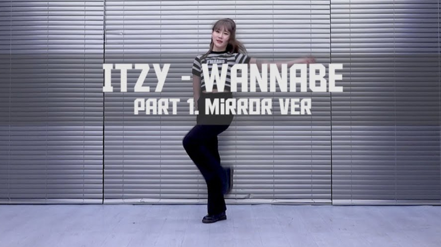 美女sia性感翻跳ITZY - WANNABE